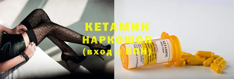 Кетамин ketamine  Губаха 